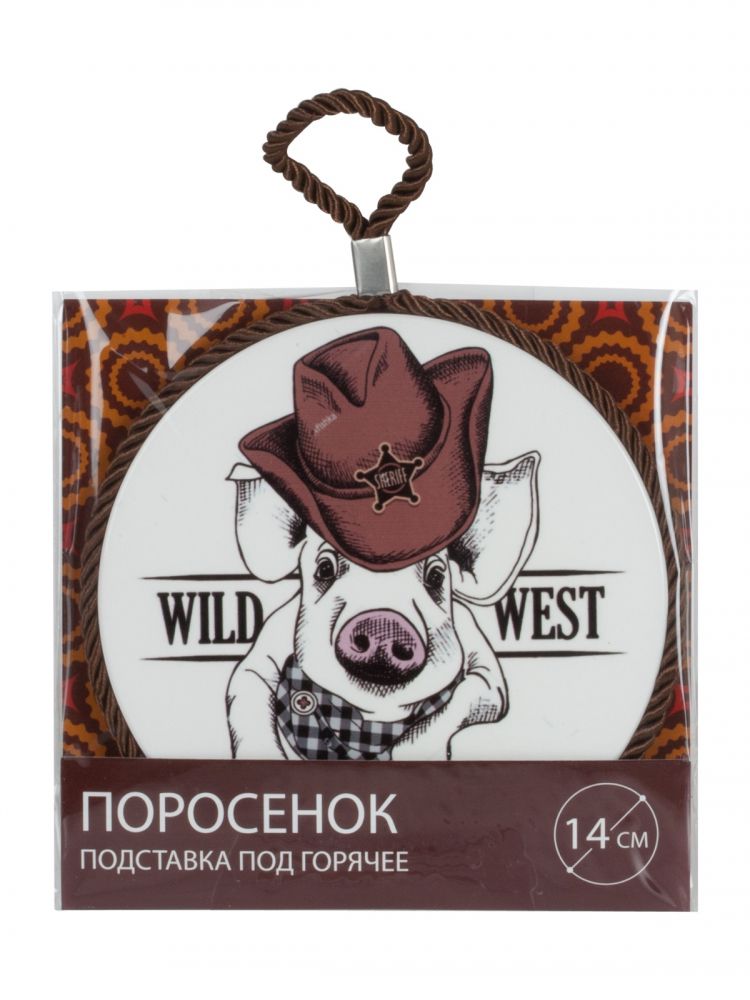 Подставка под горячее СВИНКА 14см SIJ NC190701
Подставка под горячее СВИНКА 14см SIJ NC190701