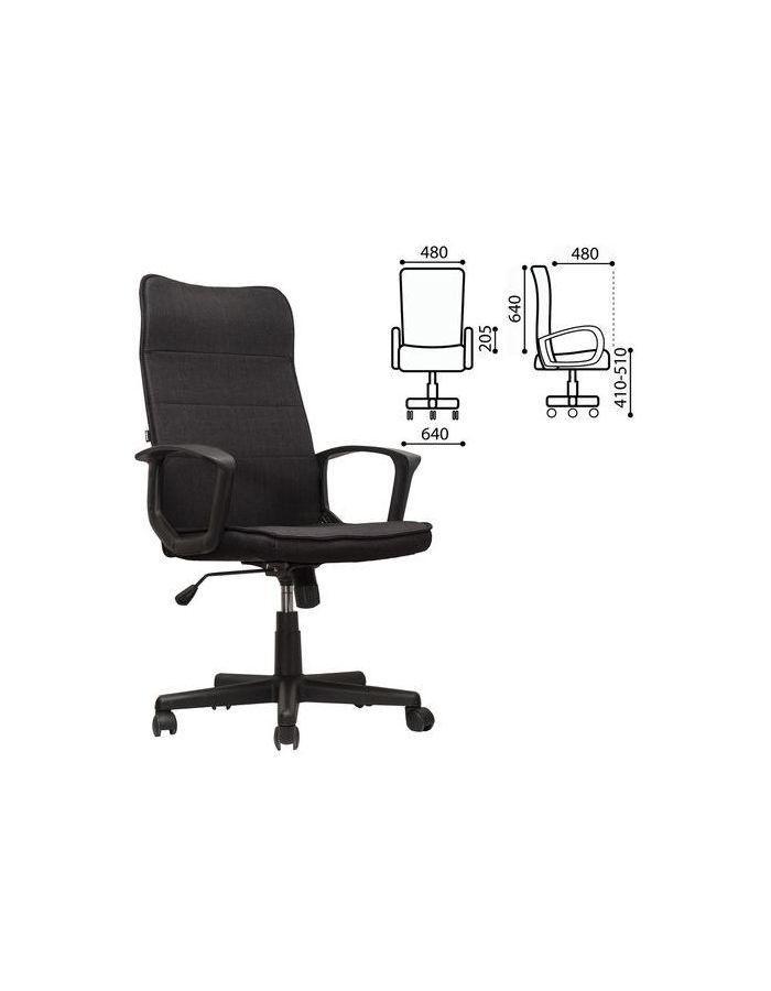 Компьютерное кресло Brabix "Delta EX-520" черный
Компьютерное кресло Brabix "Delta EX-520" черный