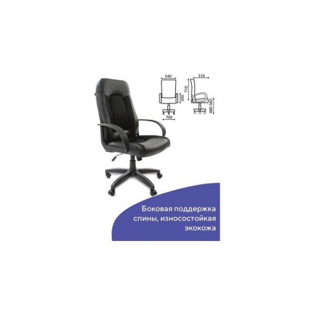 Компьютерное кресло Brabix "Strike EX-525", ткань черная, экокожа черная
Компьютерное кресло Brabix "Strike EX-525", ткань черная, экокожа черная