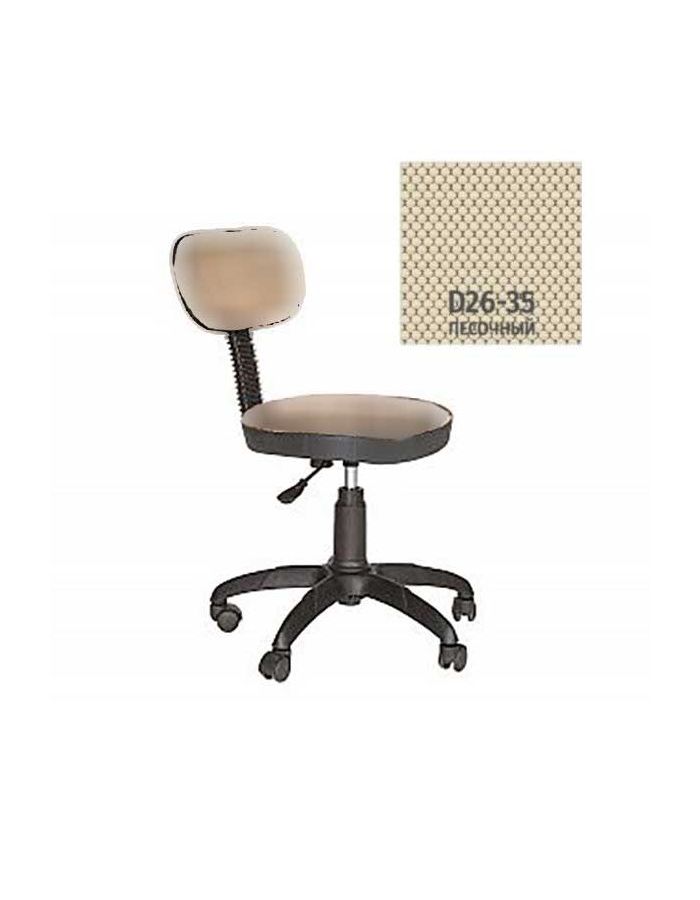 Кресло UTFC Эрго б/п D26-35 (песочный)
Кресло UTFC Эрго б/п D26-35 (песочный)
