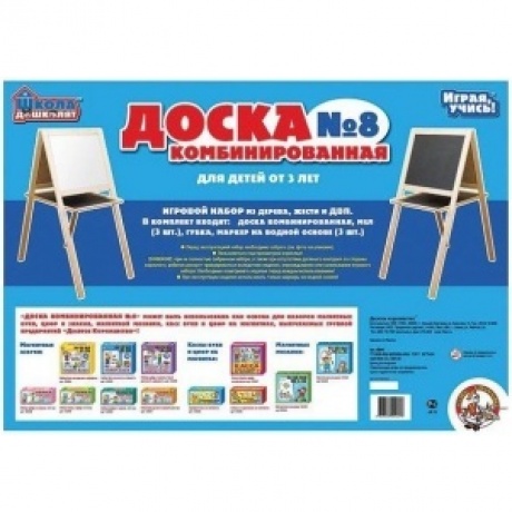 Доска ДЕСЯТОЕ КОРОЛЕВСТВО 00947 Комбинированная №8 Мольберт
Доска ДЕСЯТОЕ КОРОЛЕВСТВО 00947 Комбинированная №8 Мольберт