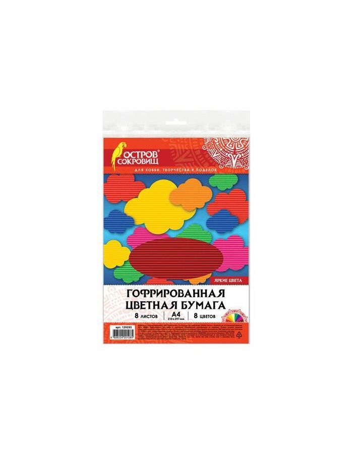 Цветная бумага, А4, ГОФРИРОВАННАЯ, 8 листов 8 цветов, в пакете, 160 г/м2, ОСТРОВ СОКРОВИЩ, 210х297 мм, 129293, (9 шт.)
Цветная бумага, А4, ГОФРИРОВАННАЯ, 8 листов 8 цветов, в пакете, 160 г/м2, ОСТРОВ СОКРОВИЩ, 210х297 мм, 129293, (9 шт.)
