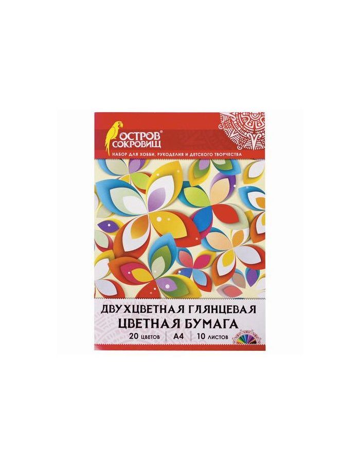 Цветная бумага А4 ДВУХЦВЕТНАЯ МЕЛОВАННАЯ, 10 листов, 20 цветов, папка, 210х297 мм, ОСТРОВ СОКРОВИЩ, 129551, (10 шт.)
Цветная бумага А4 ДВУХЦВЕТНАЯ МЕЛОВАННАЯ, 10 листов, 20 цветов, папка, 210х297 мм, ОСТРОВ СОКРОВИЩ, 129551, (10 шт.)