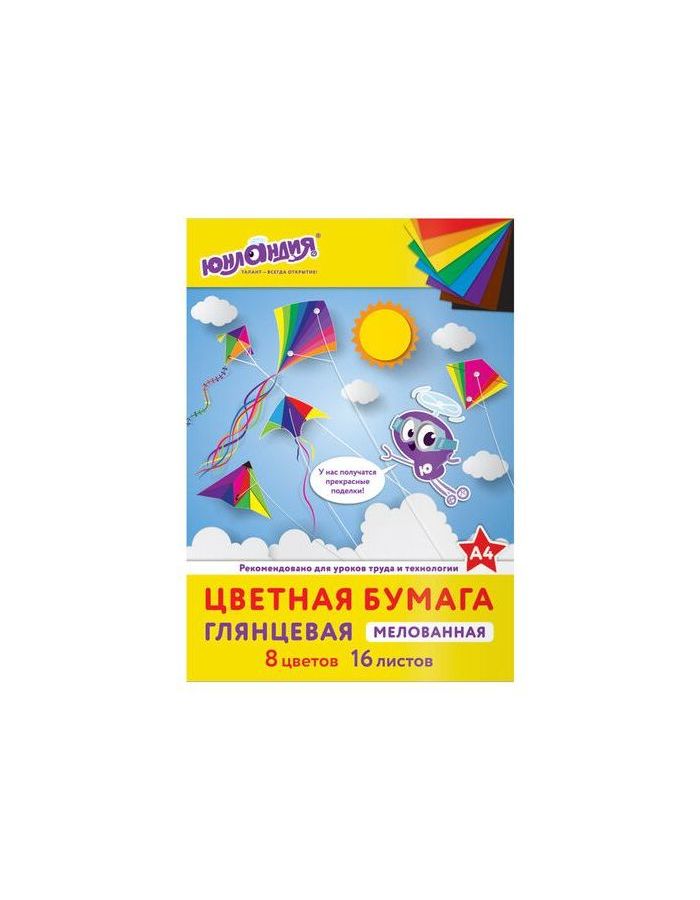 Цветная бумага, А4, мелованная, 16 листов 8 цветов, на скобе, ЮНЛАНДИЯ, 200х280 мм, ПОЛЁТ, 129553, (20 шт.)
Цветная бумага, А4, мелованная, 16 листов 8 цветов, на скобе, ЮНЛАНДИЯ, 200х280 мм, ПОЛЁТ, 129553, (20 шт.)