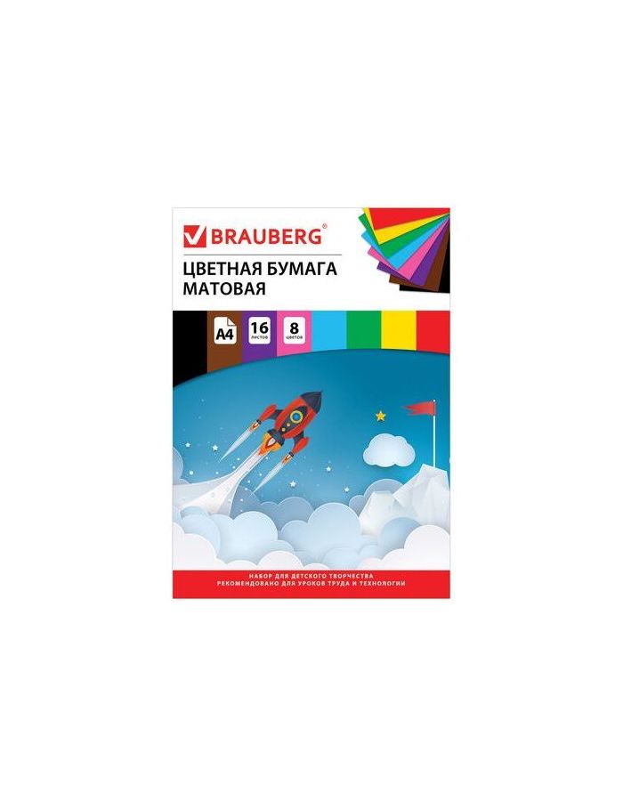 Цветная бумага А4 офсетная, 16 листов 8 цветов, на скобе, BRAUBERG, 200х275 мм, Космос, 129919, (20 шт.)
Цветная бумага А4 офсетная, 16 листов 8 цветов, на скобе, BRAUBERG, 200х275 мм, Космос, 129919, (20 шт.)