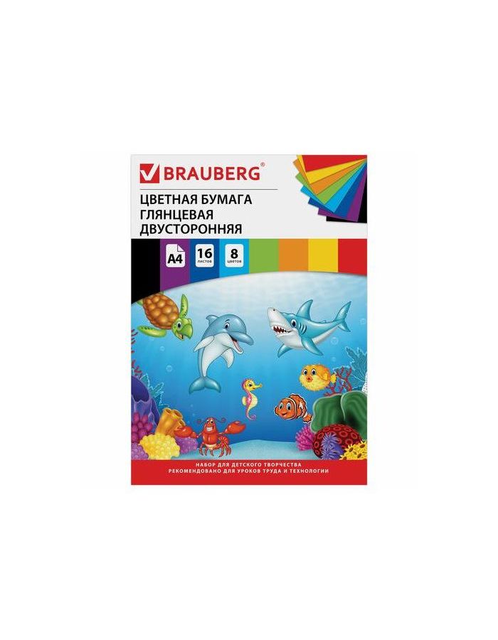 Цветная бумага А4 2-сторонняя мелованная, 16 листов 8 цветов, на скобе, BRAUBERG, 200х280 мм, Морская, 129924, (20 шт.)
Цветная бумага А4 2-сторонняя мелованная, 16 листов 8 цветов, на скобе, BRAUBERG, 200х280 мм, Морская, 129924, (20 шт.)
