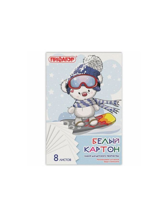 Картон белый А4 немелованный, 8 листов, в папке, ПИФАГОР, 200х290 мм, Мишка на сноуборде, 129904, (20 шт.)
Картон белый А4 немелованный, 8 листов, в папке, ПИФАГОР, 200х290 мм, Мишка на сноуборде, 129904, (20 шт.)