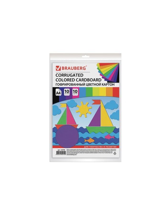 Картон цветной А4 ГОФРИРОВАННЫЙ, 10 листов 10 цветов, в пакете, 250 г/м2, BRAUBERG, 210х297 мм, 124749
Картон цветной А4 ГОФРИРОВАННЫЙ, 10 листов 10 цветов, в пакете, 250 г/м2, BRAUBERG, 210х297 мм, 124749