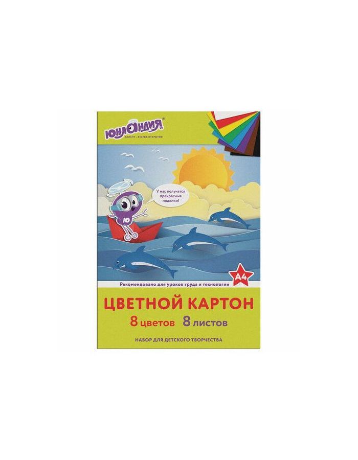 Картон цветной А4 немелованный, 8 листов 8 цветов, в папке, ЮНЛАНДИЯ, 200х290 мм, ЮНЛАНДИК НА МОРЕ, 129567, (30 шт.)
Картон цветной А4 немелованный, 8 листов 8 цветов, в папке, ЮНЛАНДИЯ, 200х290 мм, ЮНЛАНДИК НА МОРЕ, 129567, (30 шт.)