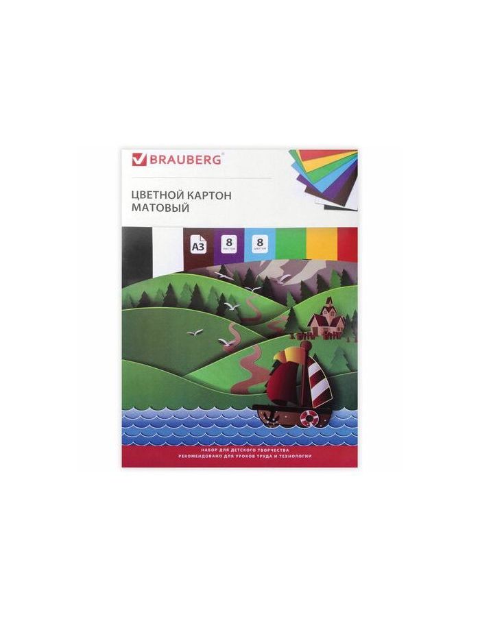 Картон цветной БОЛЬШОГО ФОРМАТА, А3 немелованный, 8 листов 8 цветов, BRAUBERG, (297х420 мм), Кораблик, 129907, (7 шт.)
Картон цветной БОЛЬШОГО ФОРМАТА, А3 немелованный, 8 листов 8 цветов, BRAUBERG, (297х420 мм), Кораблик, 129907, (7 шт.)