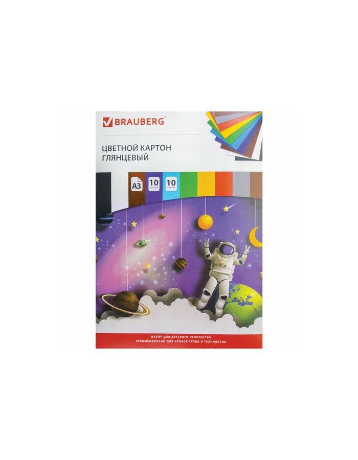 Картон цветной БОЛЬШОГО ФОРМАТА, А3, МЕЛОВАННЫЙ, 10 листов 10 цветов, BRAUBERG, 297х420 мм, Галактика, 129908, (7 шт.)
Картон цветной БОЛЬШОГО ФОРМАТА, А3, МЕЛОВАННЫЙ, 10 листов 10 цветов, BRAUBERG, 297х420 мм, Галактика, 129908, (7 шт.)
