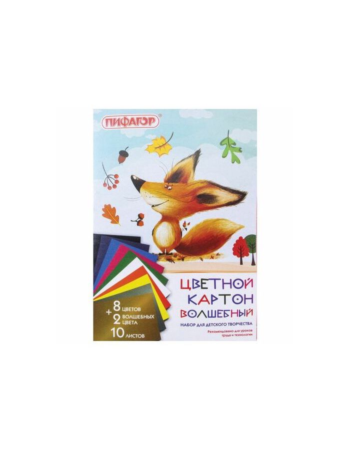 Картон цветной А4 немелованный ВОЛШЕБНЫЙ, 10 листов 10 цветов, в папке, ПИФАГОР, 200х290 мм, Лисенок, 129912, (10 шт.)
Картон цветной А4 немелованный ВОЛШЕБНЫЙ, 10 листов 10 цветов, в папке, ПИФАГОР, 200х290 мм, Лисенок, 129912, (10 шт.)