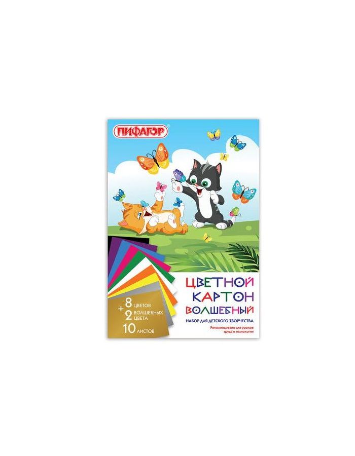 Картон цветной А4 немелованный, ВОЛШЕБНЫЙ, 10 листов 10 цветов, в папке, ПИФАГОР, 200х290 мм, Котята, 129914, (10 шт.)
Картон цветной А4 немелованный, ВОЛШЕБНЫЙ, 10 листов 10 цветов, в папке, ПИФАГОР, 200х290 мм, Котята, 129914, (10 шт.)