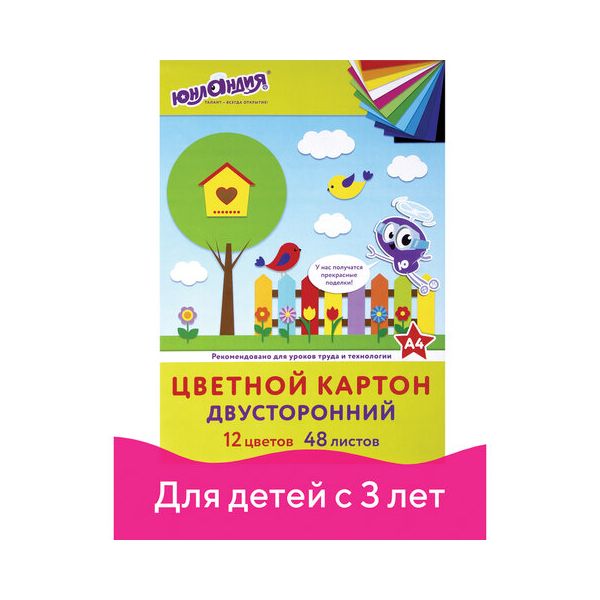 Картон цветной А4 ТОНИРОВАННЫЙ В МАССЕ, 48л. 12цв., склейка, 180г/м2, ЮНЛАНДИЯ, 210Х297
Картон цветной А4 ТОНИРОВАННЫЙ В МАССЕ, 48л. 12цв., склейка, 180г/м2, ЮНЛАНДИЯ, 210Х297