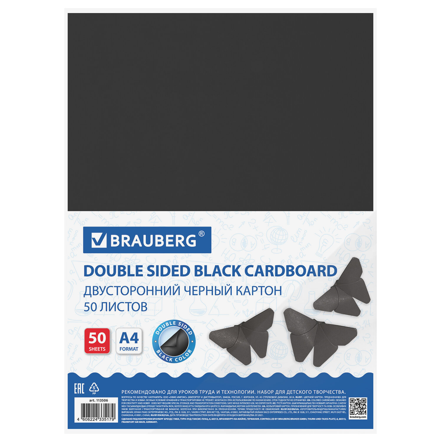 113506, Картон цветной А4 ТОНИРОВАННЫЙ В МАССЕ, 50 листов, ЧЕРНЫЙ, в пленке, 220 г/м2, BRAUBERG, 210х297 мм, 113506
113506, Картон цветной А4 ТОНИРОВАННЫЙ В МАССЕ, 50 листов, ЧЕРНЫЙ, в пленке, 220 г/м2, BRAUBERG, 210х297 мм, 113506