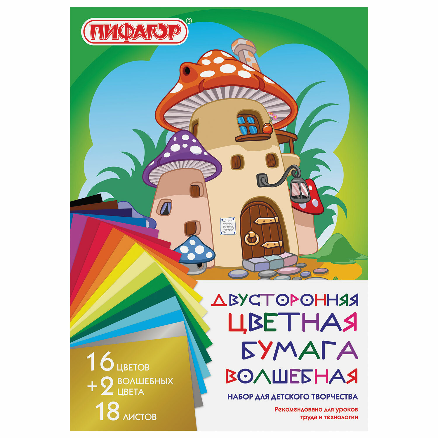 113536, (цена за 20 шт.) Цветная бумага А4 2-сторонняя газетная ВОЛШЕБНАЯ, 18 листов 18 цветов, скоба, ПИФАГОР, 200х280 мм, "Домик", 113536
113536, (цена за 20 шт.) Цветная бумага А4 2-сторонняя газетная ВОЛШЕБНАЯ, 18 листов 18 цветов, скоба, ПИФАГОР, 200х280 мм, "Домик", 113536