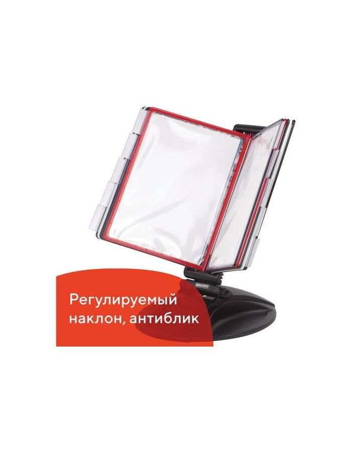 Демосистема настольная на 10 панелей, с 10 цветными панелями А4, черная, BRAUBERG SOLID, 236714
Демосистема настольная на 10 панелей, с 10 цветными панелями А4, черная, BRAUBERG SOLID, 236714