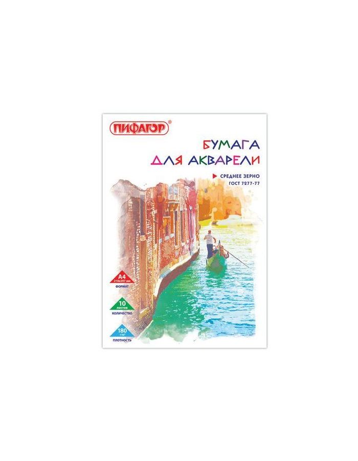 Папка для акварели, А4, 10 листов, ПИФАГОР, акварельная бумага 180 г/м2 по ГОСТ 7277-77, 126965, (10 шт.)
Папка для акварели, А4, 10 листов, ПИФАГОР, акварельная бумага 180 г/м2 по ГОСТ 7277-77, 126965, (10 шт.)