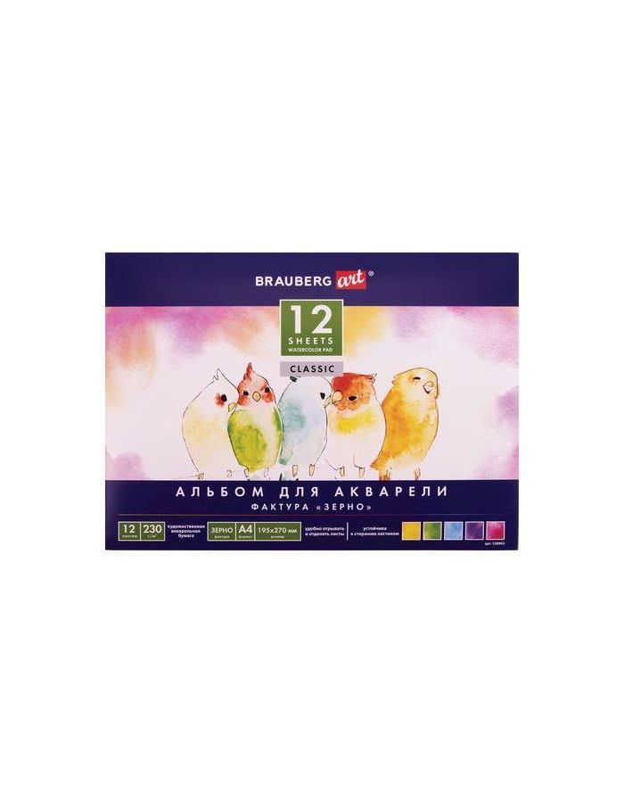Альбом для акварели, зерно, белая бумага, А4, 195х270 мм, 230 г/м2, 12 л., склейка, BRAUBERG ART CLASSIC, 128963
Альбом для акварели, зерно, белая бумага, А4, 195х270 мм, 230 г/м2, 12 л., склейка, BRAUBERG ART CLASSIC, 128963
