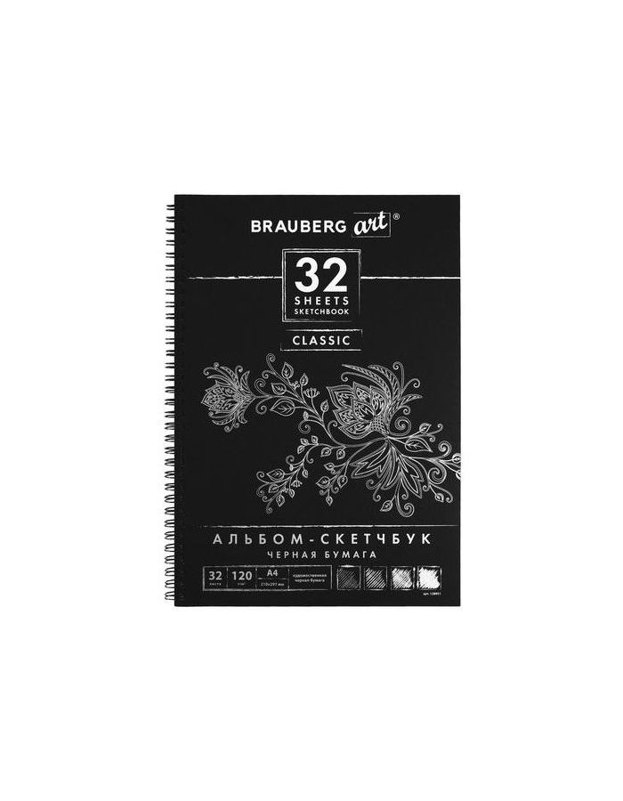 Альбом-скетчбук, черная бумага, А4, 210х297 мм, 120 г/м2, 32 л., гребень, BRAUBERG ART CLASSIC, 128951
Альбом-скетчбук, черная бумага, А4, 210х297 мм, 120 г/м2, 32 л., гребень, BRAUBERG ART CLASSIC, 128951
