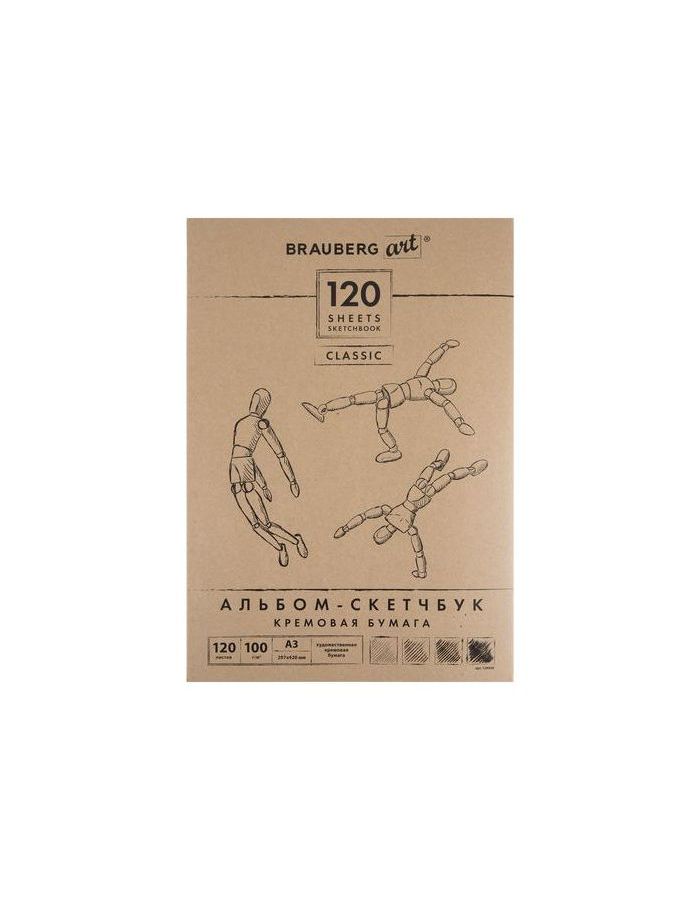 Альбом-скетчбук, кремовый, А3, 297х420 мм, 100 г/м2, 120 л., прошивка, BRAUBERG ART CLASSIC, 128959
Альбом-скетчбук, кремовый, А3, 297х420 мм, 100 г/м2, 120 л., прошивка, BRAUBERG ART CLASSIC, 128959