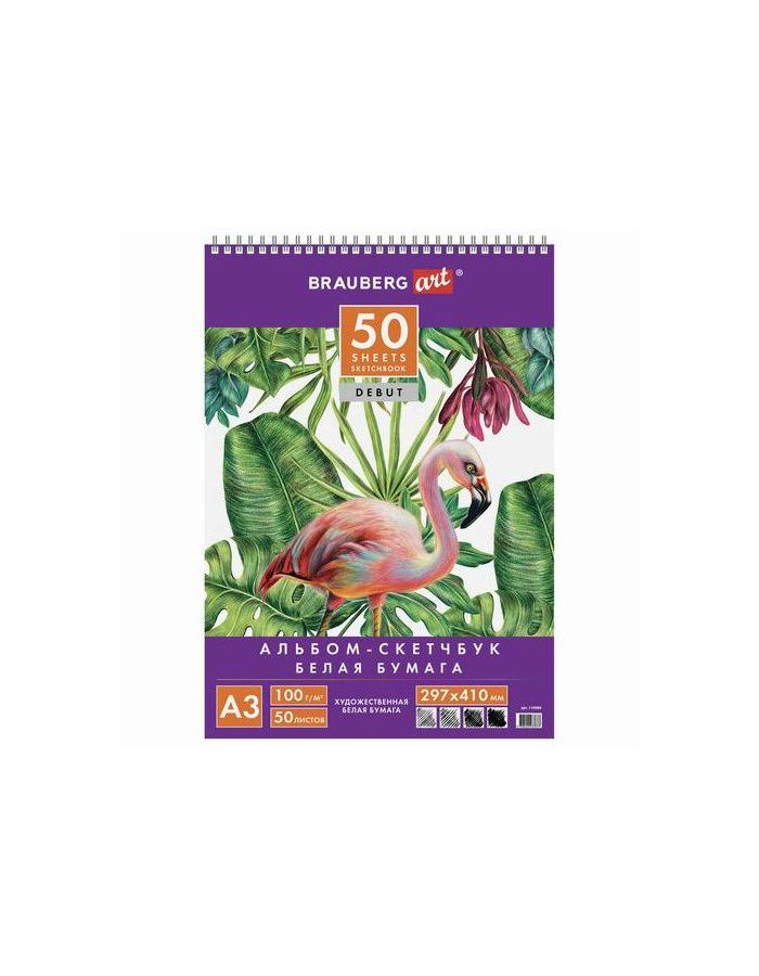 Скетчбук, белая бумага 100г/м2, 297х410мм, 50л, гребень, жёсткая подложка, BRAUBERG ART DEBUT
Скетчбук, белая бумага 100г/м2, 297х410мм, 50л, гребень, жёсткая подложка, BRAUBERG ART DEBUT