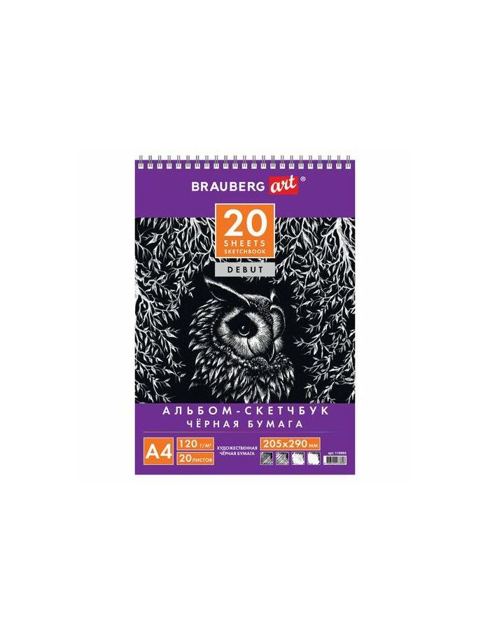Скетчбук, черная бумага 120г/м2, 205х290мм, 20л, гребень, жёстк. подложка, BRAUBERG ART DEBUT
Скетчбук, черная бумага 120г/м2, 205х290мм, 20л, гребень, жёстк. подложка, BRAUBERG ART DEBUT