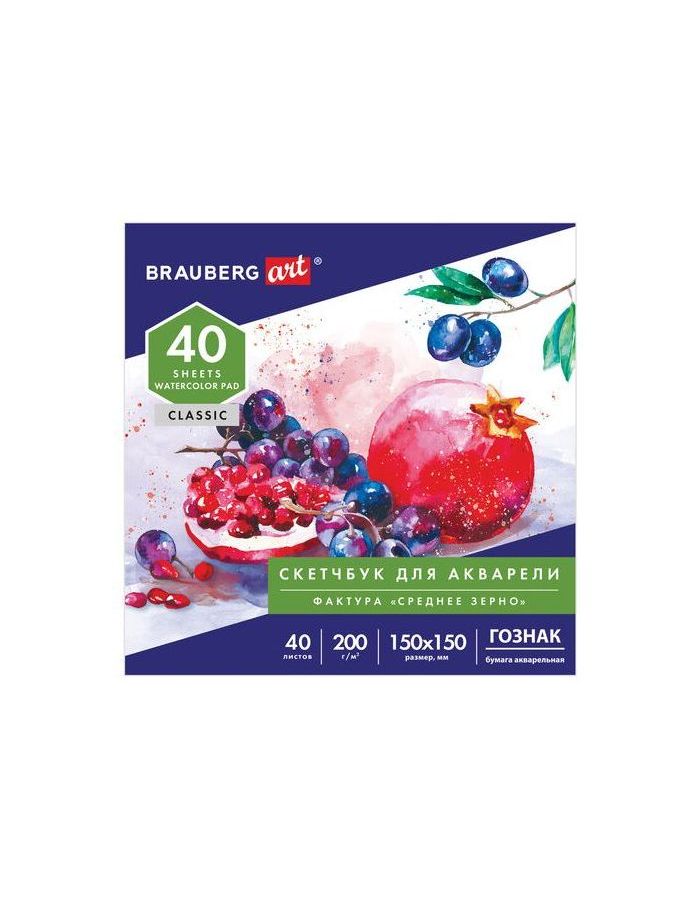106144, Альбом для акварели, бумага ГОЗНАК СПб 200 г/м2, 150x150 мм, 40 л., склейка, BRAUBERG ART, 106144
106144, Альбом для акварели, бумага ГОЗНАК СПб 200 г/м2, 150x150 мм, 40 л., склейка, BRAUBERG ART, 106144