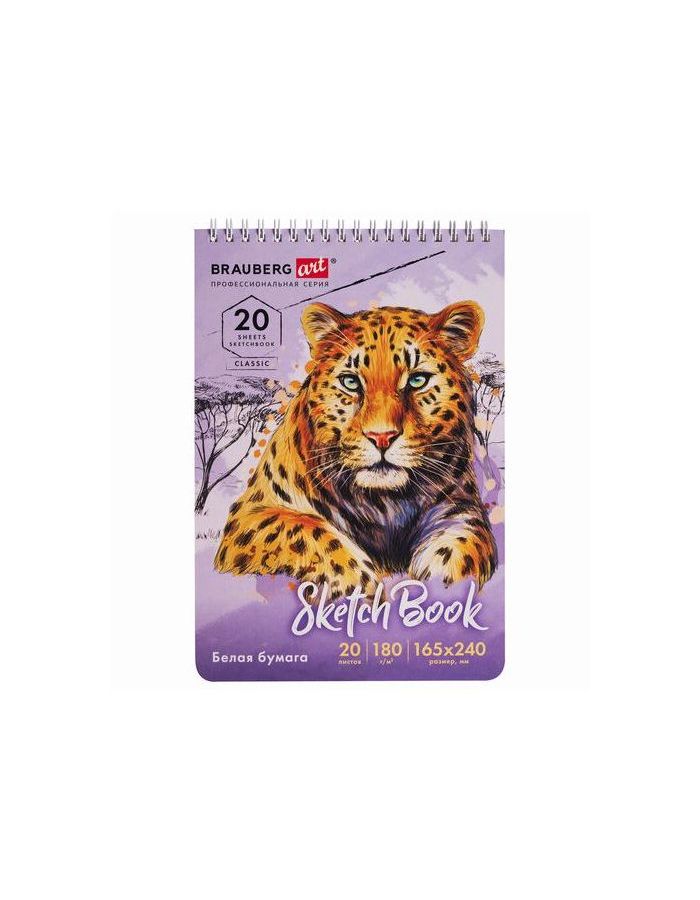 112993, Скетчбук, белая бумага 180 г/м2, 165х240 мм, 20 л., гребень, твердая обложка, BRAUBERG ART CLASSIC, 112993
112993, Скетчбук, белая бумага 180 г/м2, 165х240 мм, 20 л., гребень, твердая обложка, BRAUBERG ART CLASSIC, 112993