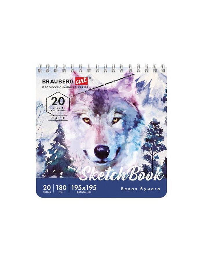 112994, Скетчбук, белая бумага 180 г/м2, 195х195 мм, 20 л., гребень, твердая обложка, BRAUBERG ART CLASSIC 112994
112994, Скетчбук, белая бумага 180 г/м2, 195х195 мм, 20 л., гребень, твердая обложка, BRAUBERG ART CLASSIC 112994