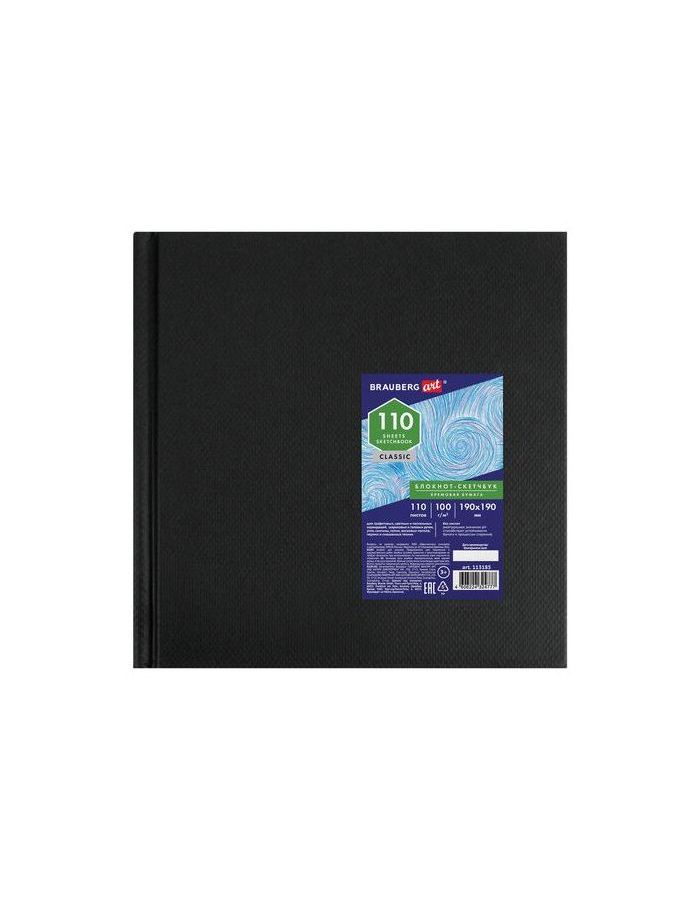 113185, Скетчбук, слоновая кость, 100 г/м2, 190х190 мм, 110 л., книжный твердый переплет, BRAUBERG ART, 113185
113185, Скетчбук, слоновая кость, 100 г/м2, 190х190 мм, 110 л., книжный твердый переплет, BRAUBERG ART, 113185
