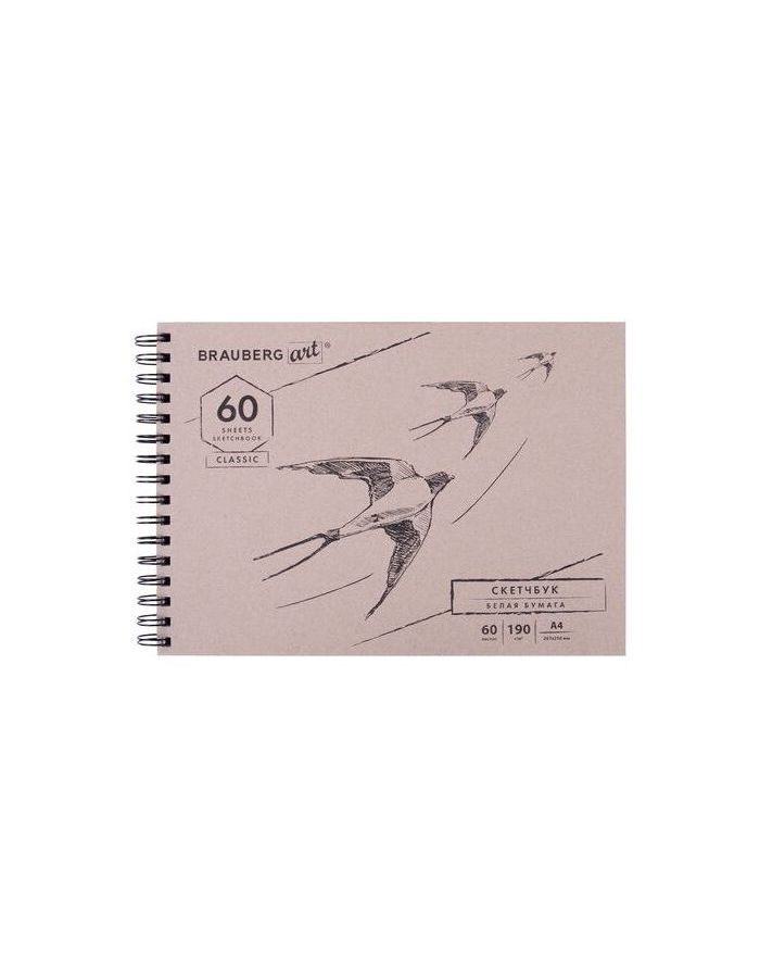113853, Скетчбук, белая бумага 190г/м, 297х210мм, 60л, гребень твердая обложка, BRAUBERG ART CLASSIC, 113853
113853, Скетчбук, белая бумага 190г/м, 297х210мм, 60л, гребень твердая обложка, BRAUBERG ART CLASSIC, 113853