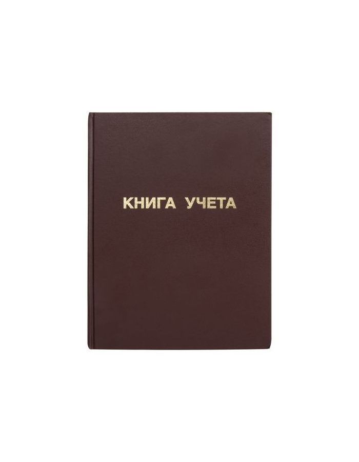 Книга учета 96 л., А4 210*265 мм STAFF, клетка, твердая обложка из картона, бумвинил, блок офсет, 130042
Книга учета 96 л., А4 210*265 мм STAFF, клетка, твердая обложка из картона, бумвинил, блок офсет, 130042