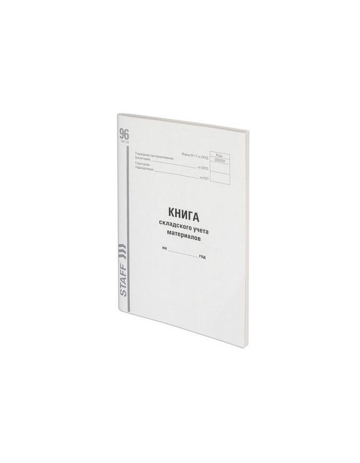 Книга складского учета материалов форма М-17, 96 л., картон, типографский блок, А4 (200х290 мм), STAFF, 130242 (10 шт.)
Книга складского учета материалов форма М-17, 96 л., картон, типографский блок, А4 (200х290 мм), STAFF, 130242 (10 шт.)