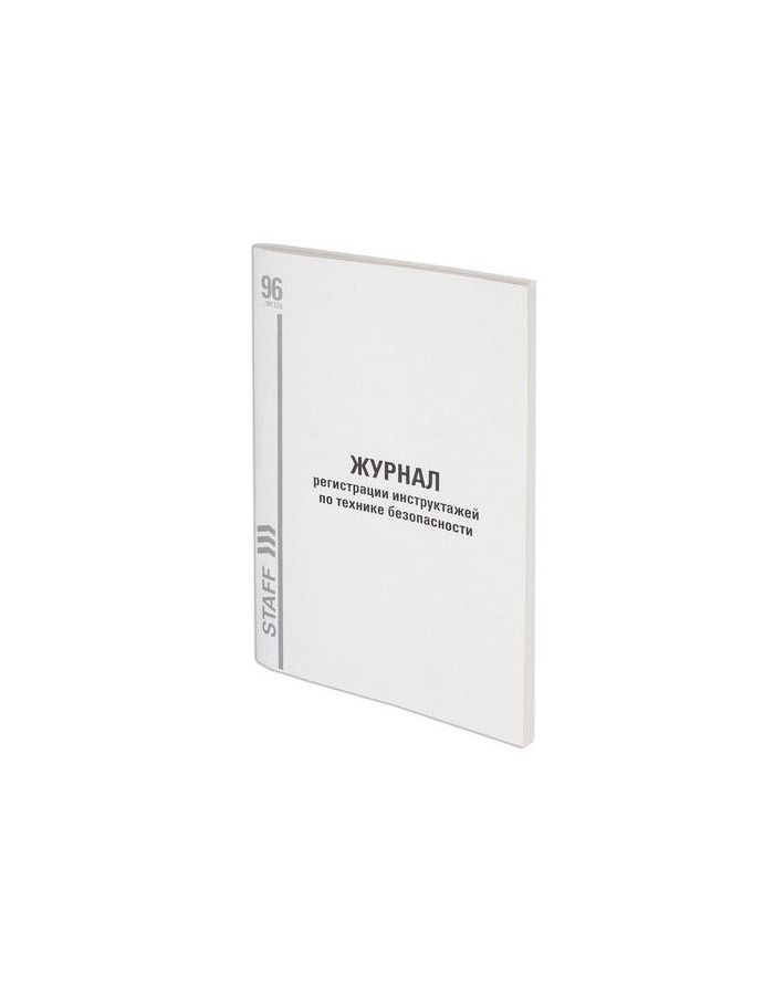 Журнал регистрации инструктажа на рабочем месте, 96 л., картон, типографский блок, А4 (200х290 мм), STAFF, 130241 (10 шт.)
Журнал регистрации инструктажа на рабочем месте, 96 л., картон, типографский блок, А4 (200х290 мм), STAFF, 130241 (10 шт.)