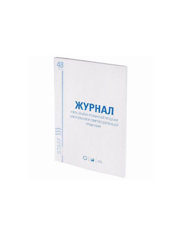 Журнал учёта объёма продажи алкогольной продукции, 48 л., А4 200х290 мм, картон, офсет, STAFF, 130250 (10 шт.)
Журнал учёта объёма продажи алкогольной продукции, 48 л., А4 200х290 мм, картон, офсет, STAFF, 130250 (10 шт.)