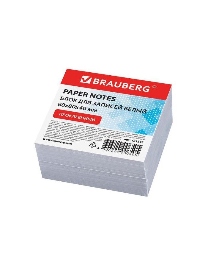 Блок для записей BRAUBERG, проклеенный, куб 8х8х4, белый, белизна 90-92%, 121543, (12 шт.)
Блок для записей BRAUBERG, проклеенный, куб 8х8х4, белый, белизна 90-92%, 121543, (12 шт.)