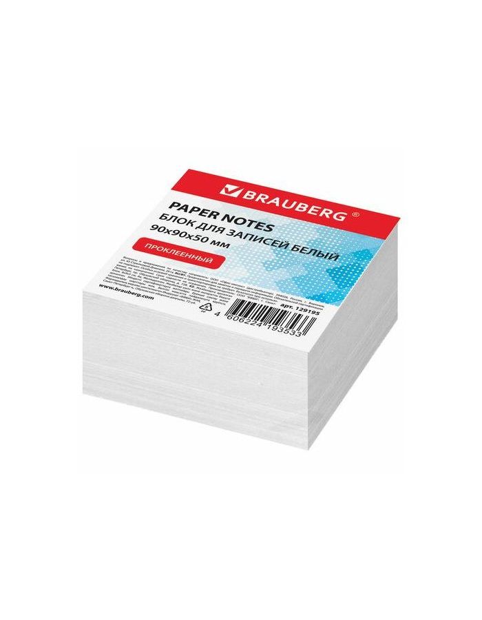 Блок для записей BRAUBERG проклеенный, куб 9х9х5 см, белый, белизна 95-98%, 129195, (9 шт.)
Блок для записей BRAUBERG проклеенный, куб 9х9х5 см, белый, белизна 95-98%, 129195, (9 шт.)