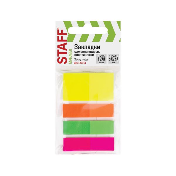 Закладки клейкие STAFF, 45х12 мм х 3 цвета + 45х25 мм х 1 цвет, по 25 листов, 129361, (12 шт.)
Закладки клейкие STAFF, 45х12 мм х 3 цвета + 45х25 мм х 1 цвет, по 25 листов, 129361, (12 шт.)