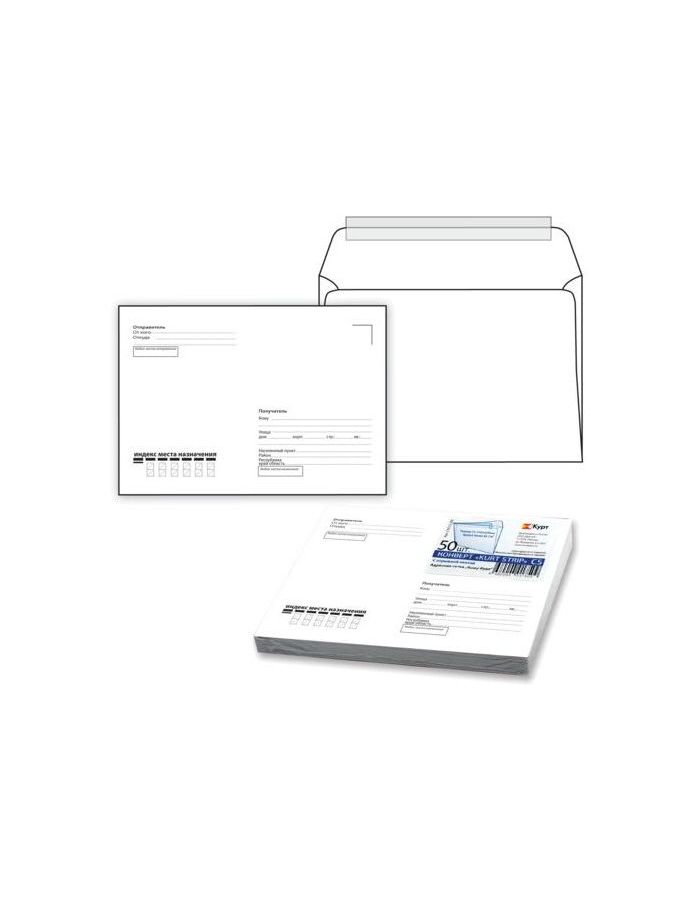 Конверты С5 (162х229 мм), отрывная полоса, Куда-Кому, КОМПЛЕКТ 50 шт., внутренняя запечатка, С50.15.50С
Конверты С5 (162х229 мм), отрывная полоса, Куда-Кому, КОМПЛЕКТ 50 шт., внутренняя запечатка, С50.15.50С