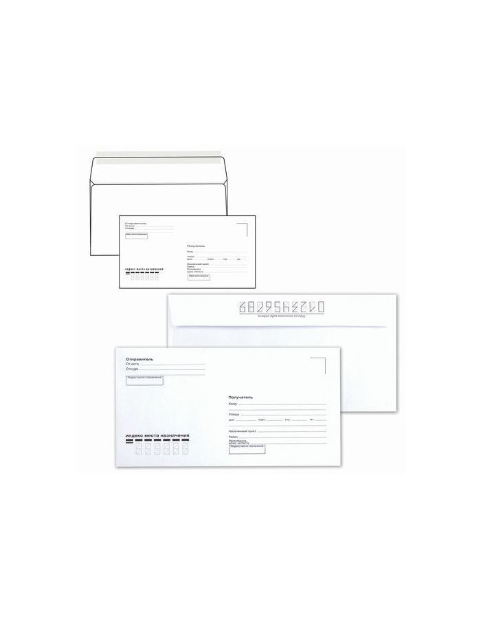 Конверты С4 (229х324 мм), отрывная полоса, Куда-Кому 90 г/м2, КОМПЛЕКТ 250 шт., внутренняя запечатка, С4.02СКК.250
Конверты С4 (229х324 мм), отрывная полоса, Куда-Кому 90 г/м2, КОМПЛЕКТ 250 шт., внутренняя запечатка, С4.02СКК.250