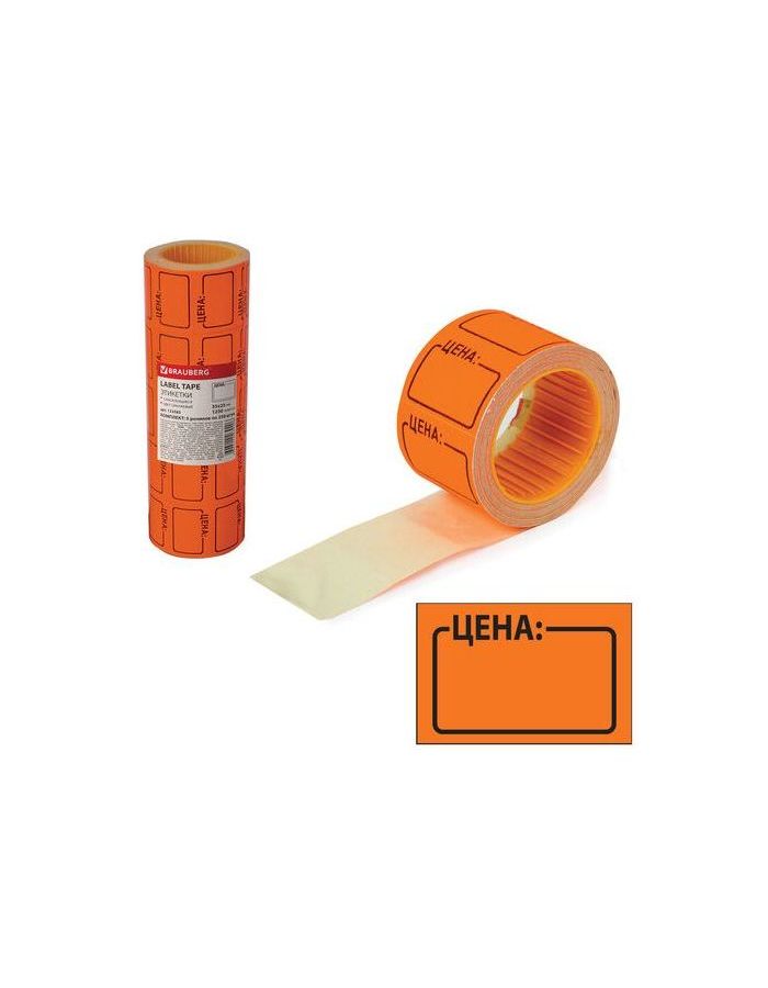 Этикет-лента Цена, 35х25 мм, оранжевая, комплект 5 рулонов по 250 шт., BRAUBERG, 123585
Этикет-лента Цена, 35х25 мм, оранжевая, комплект 5 рулонов по 250 шт., BRAUBERG, 123585