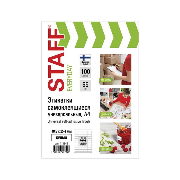 Этикетка самоклеящаяся 48,5х25,4 мм, 44 этикетки 65 г/м2, 100 л., STAFF "EVERYDAY" (сырье Финляндия), 111848
Этикетка самоклеящаяся 48,5х25,4 мм, 44 этикетки 65 г/м2, 100 л., STAFF "EVERYDAY" (сырье Финляндия), 111848