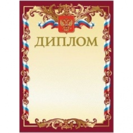 Грамота Диплом А4, мелованный картон, бронза, красная, BRAUBERG, 121158, (40 шт.)
Грамота Диплом А4, мелованный картон, бронза, красная, BRAUBERG, 121158, (40 шт.)