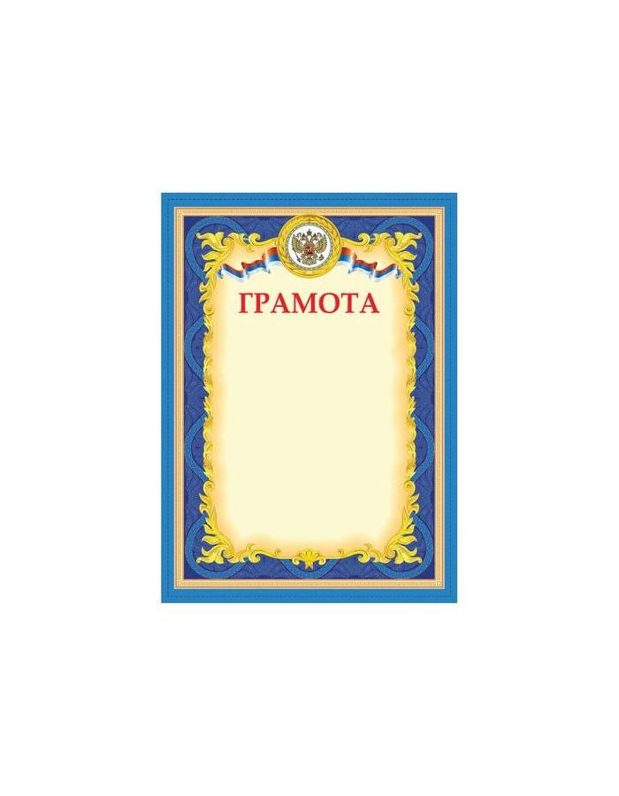 Грамота А4, плотная мелованная бумага 200 г/м2, для лазерных принтеров, синяя, STAFF, 128888, (40 шт.)
Грамота А4, плотная мелованная бумага 200 г/м2, для лазерных принтеров, синяя, STAFF, 128888, (40 шт.)