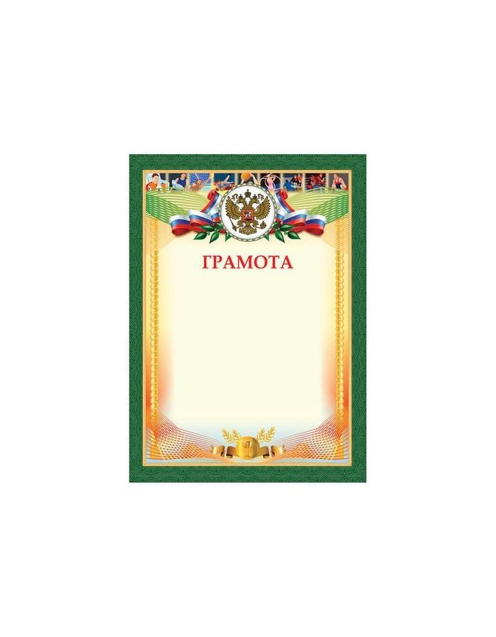 Грамота Спортивная, А4, плотная мелованная бумага 200 г/м2, для лазерных принтеров, золотая, STAFF, 128901, (40 шт.)
Грамота Спортивная, А4, плотная мелованная бумага 200 г/м2, для лазерных принтеров, золотая, STAFF, 128901, (40 шт.)