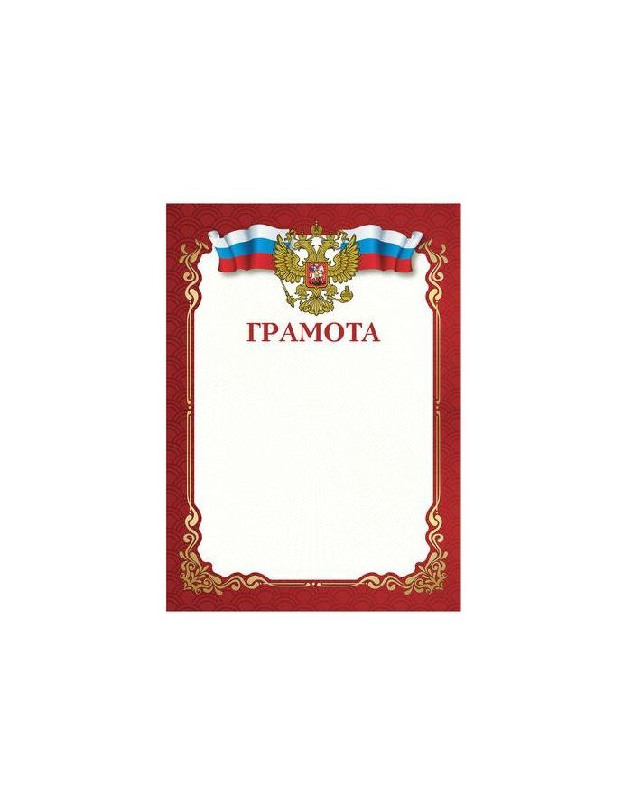 Грамота A4, мелованная бумага 115 г/м2, для лазерных принтеров, красная, STAFF, 111799 (120 шт.)
Грамота A4, мелованная бумага 115 г/м2, для лазерных принтеров, красная, STAFF, 111799 (120 шт.)