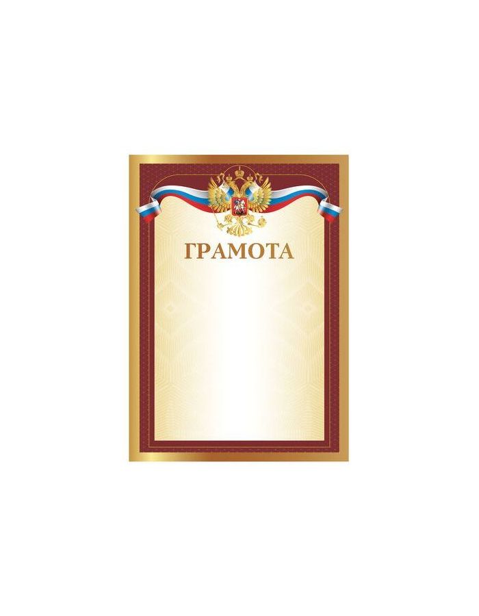 Грамота А4, мелованный картон, желтая, BRAUBERG, 111806 (40 шт.)
Грамота А4, мелованный картон, желтая, BRAUBERG, 111806 (40 шт.)