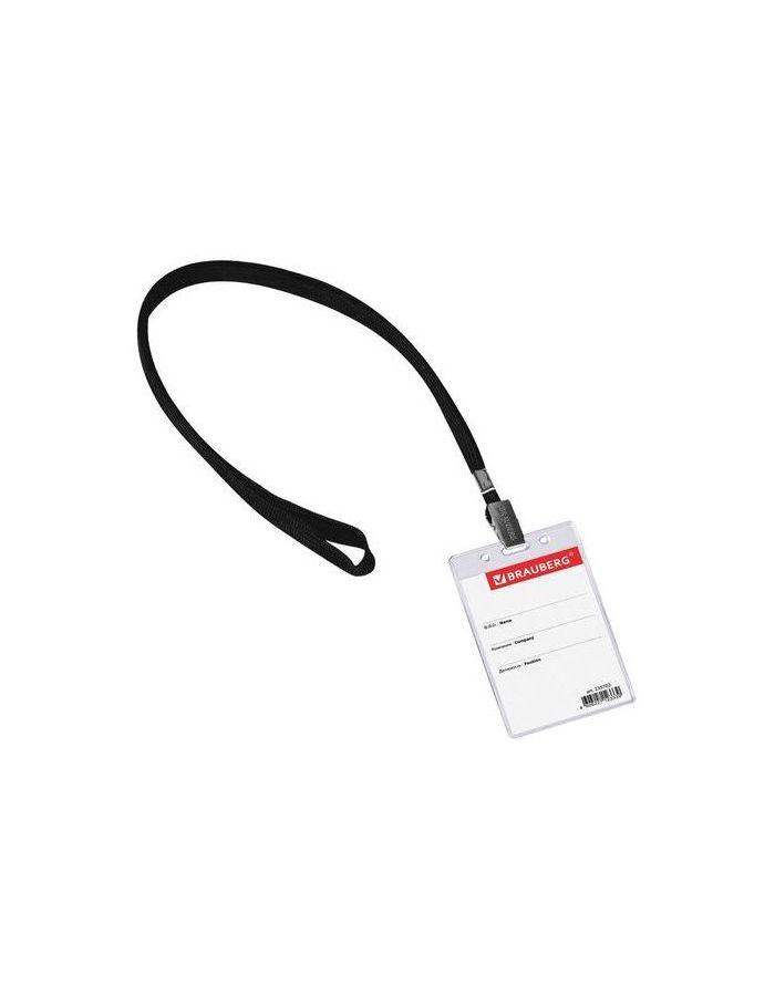 Бейдж вертикальный (90х60 мм) на черной ленте 45 см, BRAUBERG, 235702, (10 шт.)
Бейдж вертикальный (90х60 мм) на черной ленте 45 см, BRAUBERG, 235702, (10 шт.)