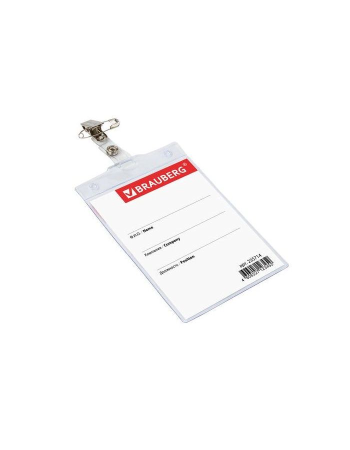 Бейдж вертикальный БОЛЬШОЙ (120х90 мм), мягкий, с клипсой и булавкой, BRAUBERG, 235714, (20 шт.)
Бейдж вертикальный БОЛЬШОЙ (120х90 мм), мягкий, с клипсой и булавкой, BRAUBERG, 235714, (20 шт.)